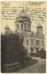 1903 y. Moscow. The Cathedral of Christ the Savior