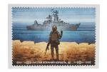 Почтовая карточка " Русский военный корабль,иди...! ", Украина 2022.